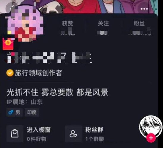 抖音ip地址与实际地址不符怎么办？ip属地和实际地址不符解决方法详情一览图片2