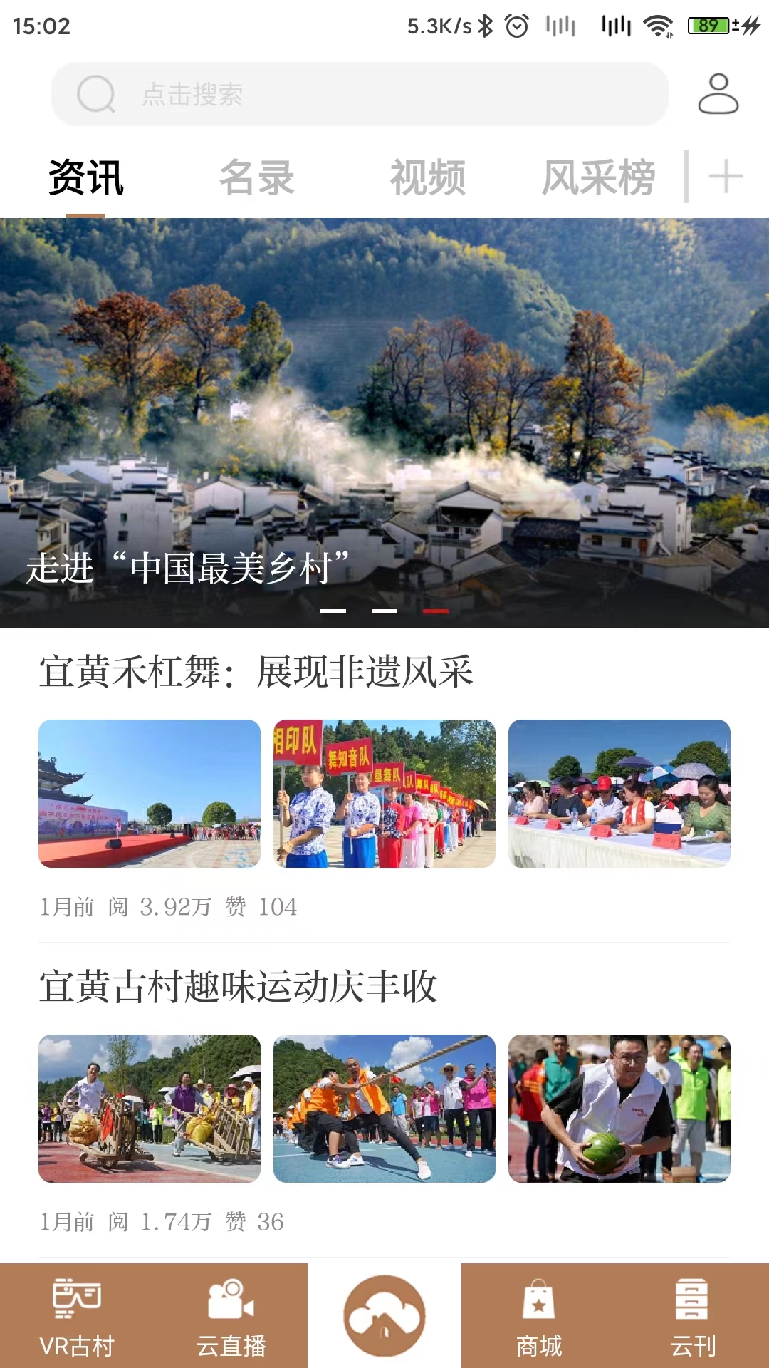 云上古村图2