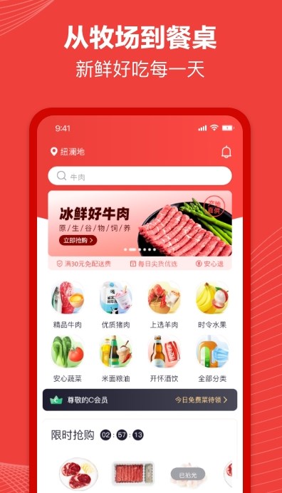 纽澜地app图2