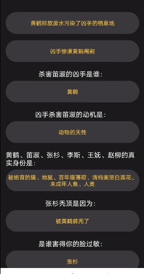 百变大侦探江南皮革厂倒闭了凶手图片1