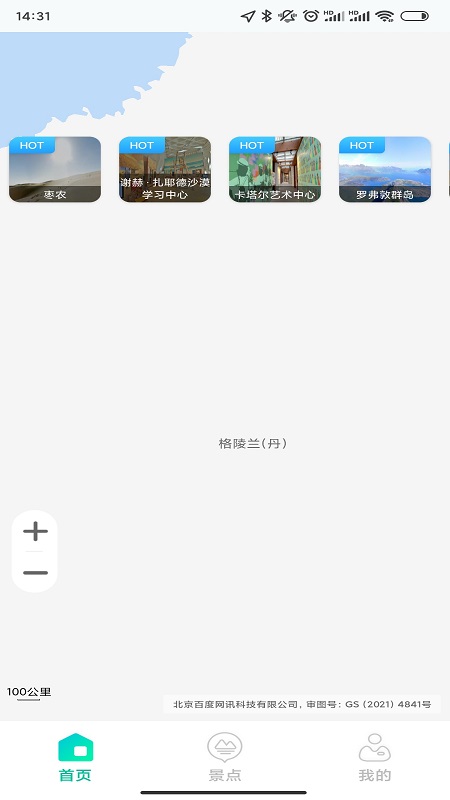 高清3D街景地图软件app图片2