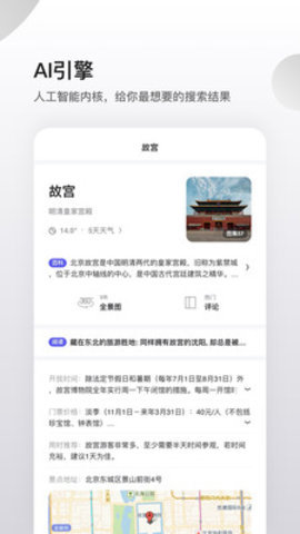 夸克动漫app官网版图3