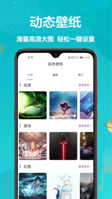 手机主题大全app最新版图2