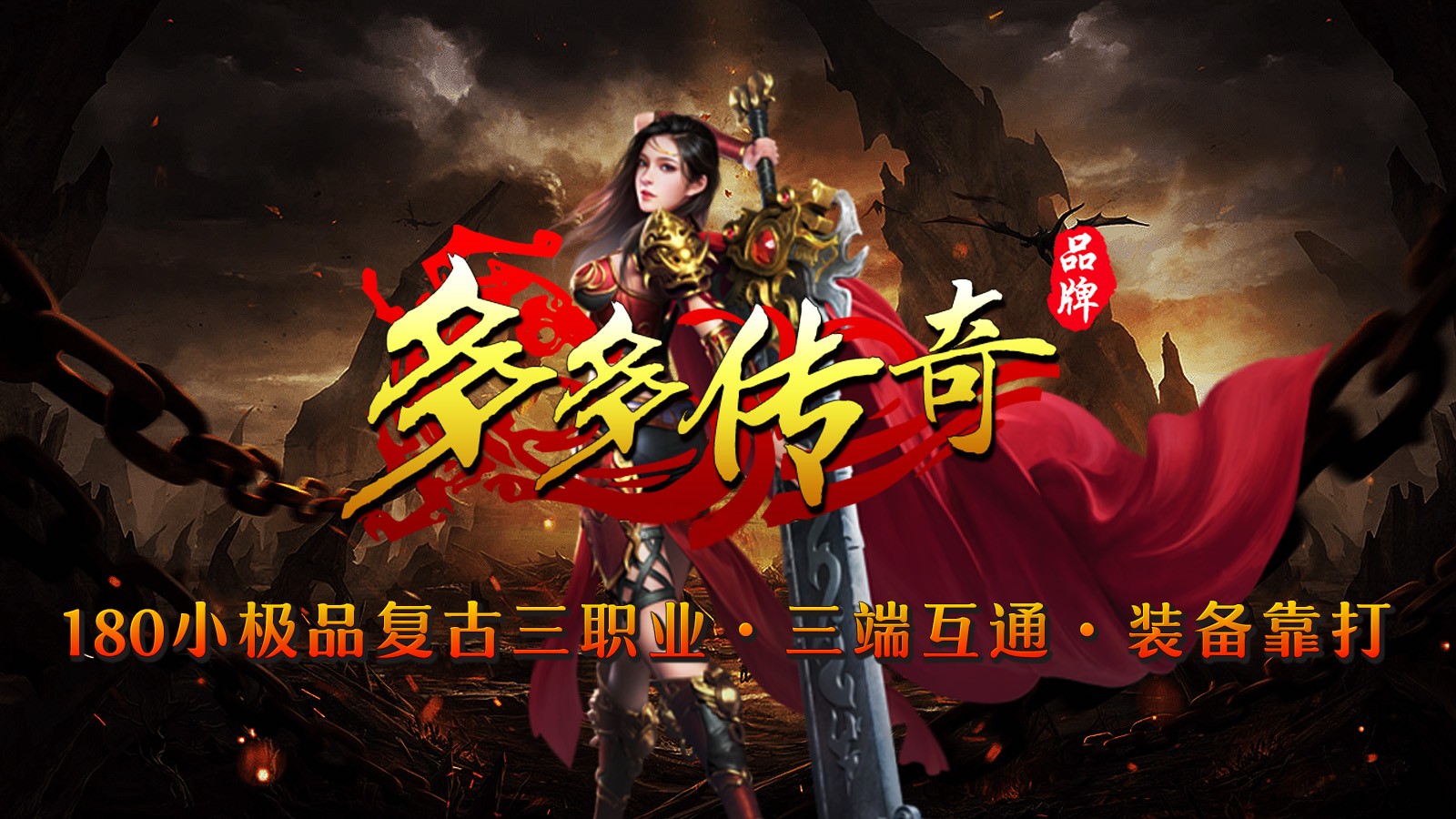 多多传奇手游图3