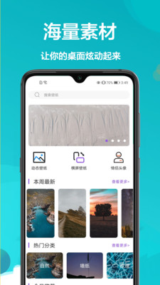手机主题大全app最新版图3
