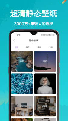 手机主题大全app最新版图片1