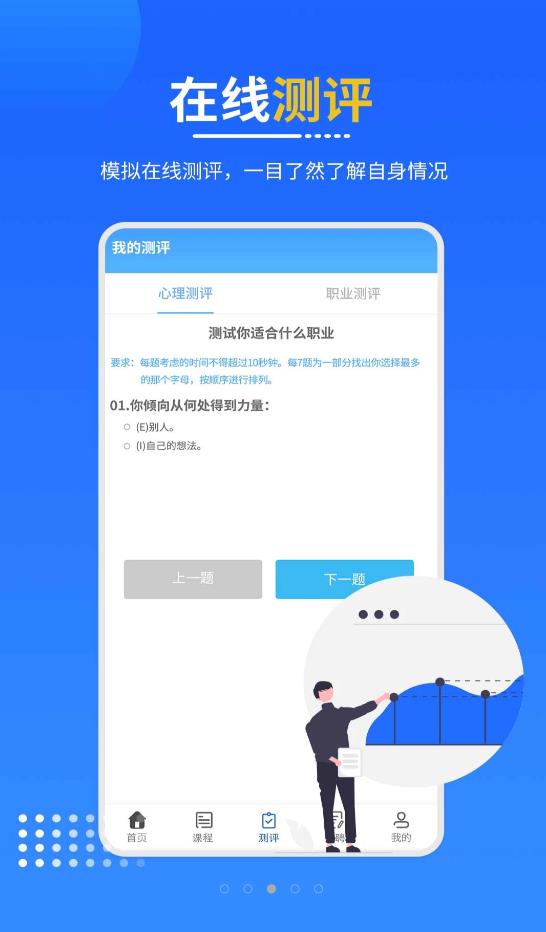 懂航民航职业教育app图3