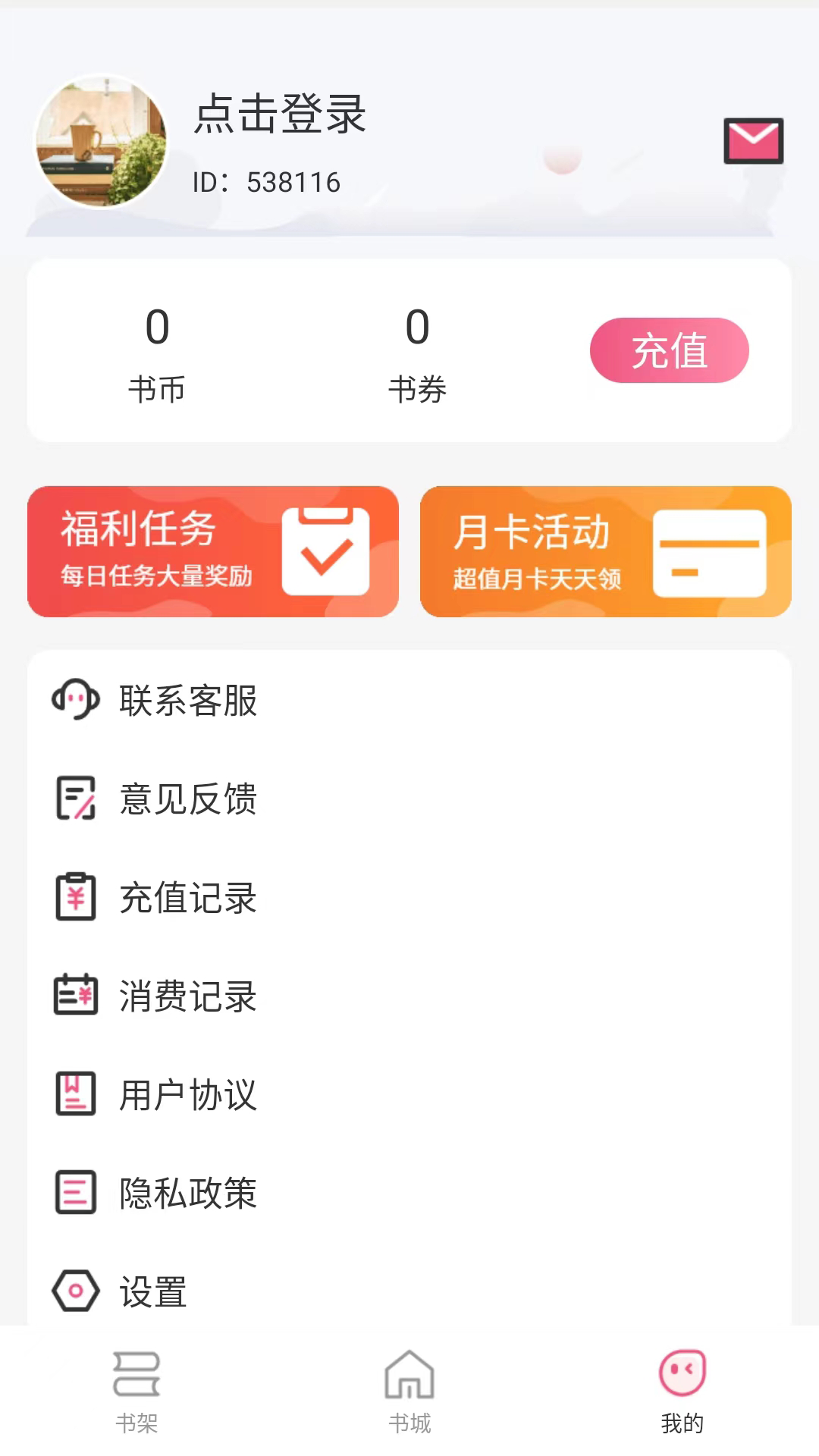 惊量小说app手机版图2