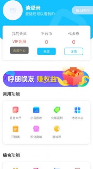 念玩游戏app图1