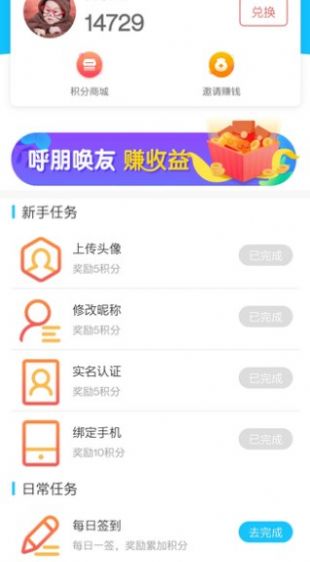 念玩游戏app图3