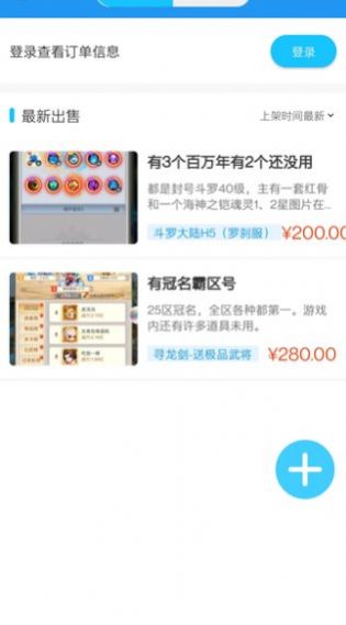 念玩游戏app图2