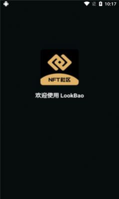 lookbao app图片1