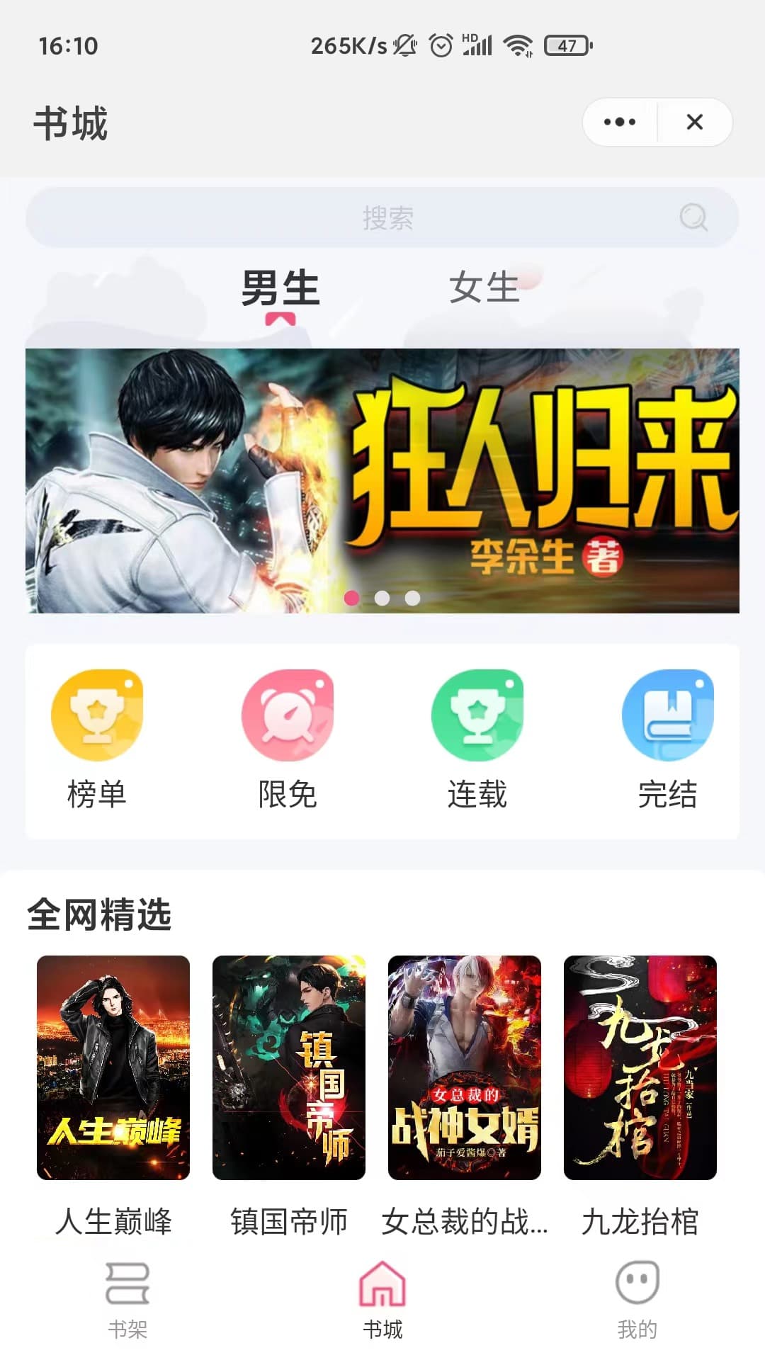 惊量小说app手机版图3