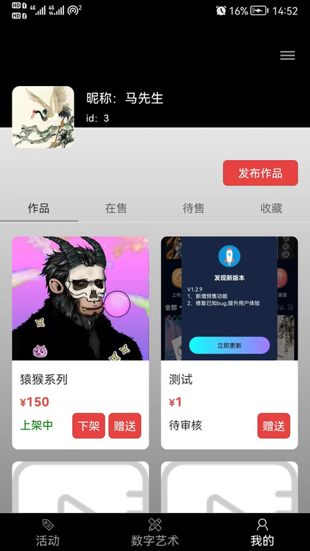 数宇宙数字藏品app手机版图3