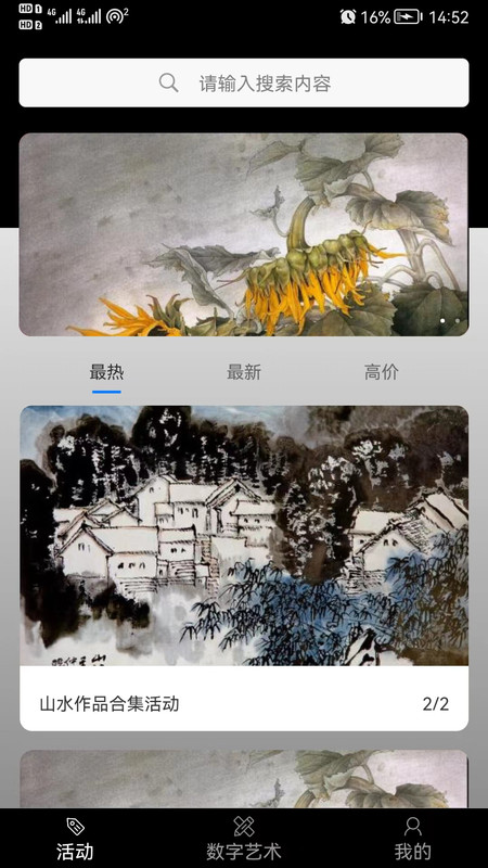 数宇宙app图片1