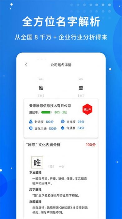 公司起名字图1