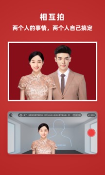 乐其爱结婚登记照app图片1