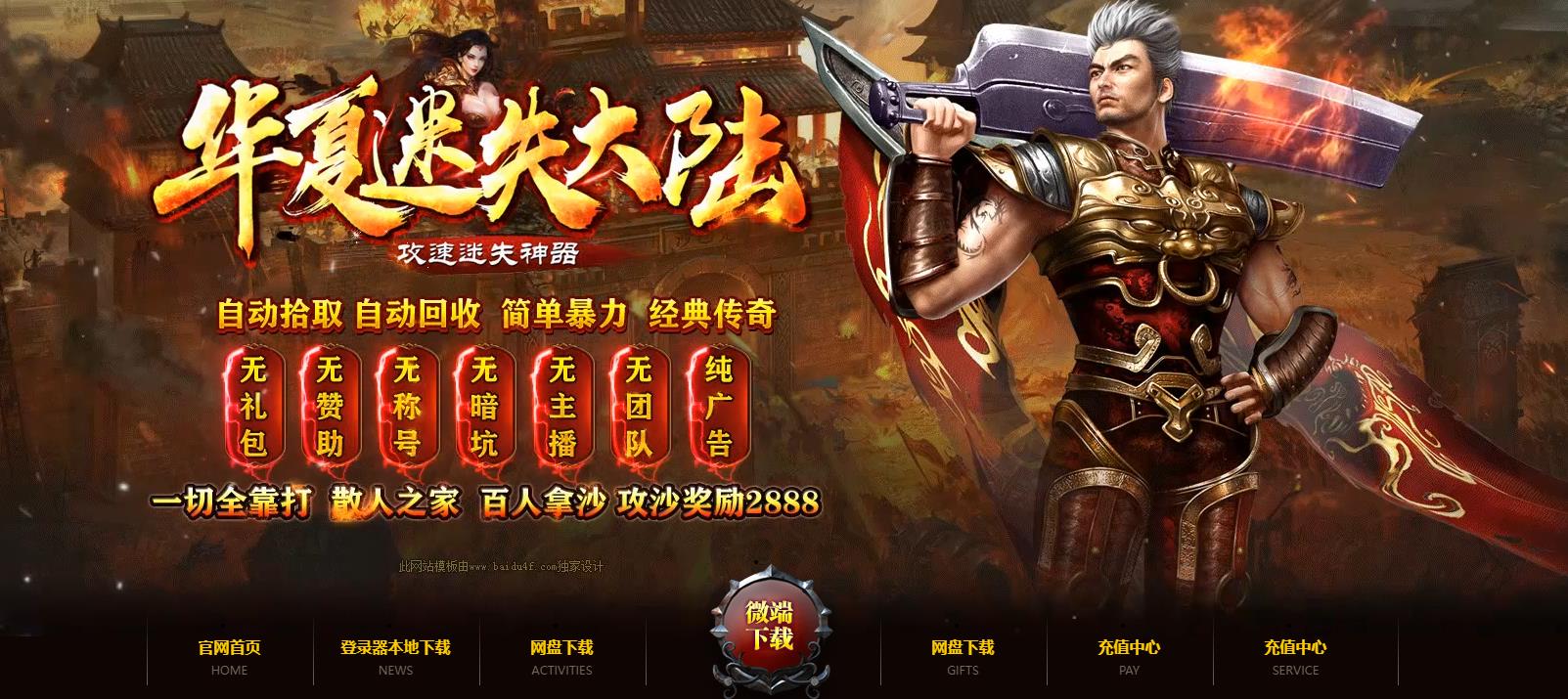 华夏迷失大陆手游官方版图1