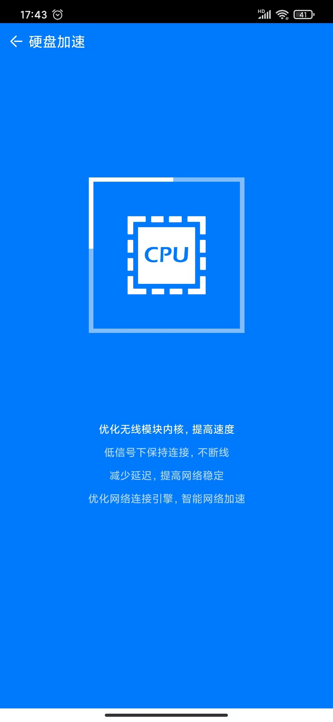 大象手机管家清理app手机版图1