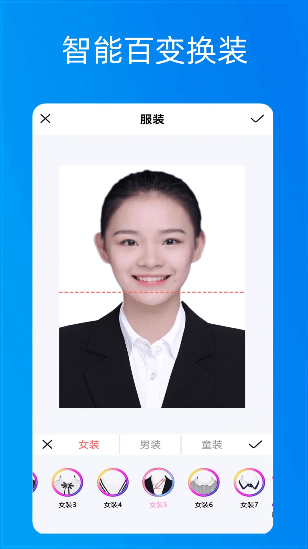 美颜自拍证件照app图1