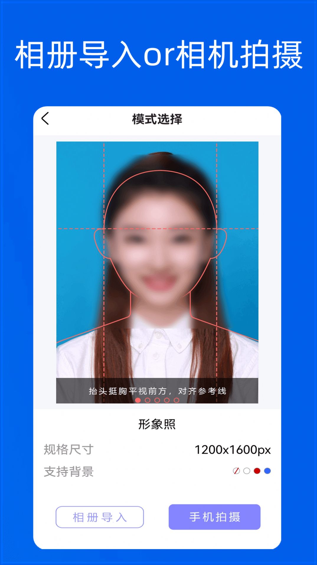 美颜自拍证件照app图3