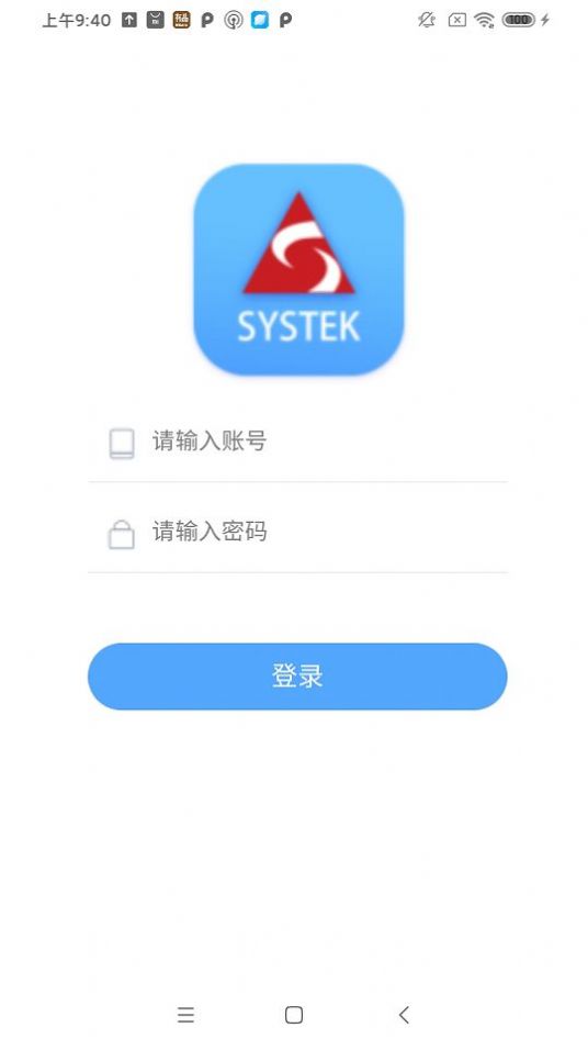 综合业务协同管理系统app官方版图3