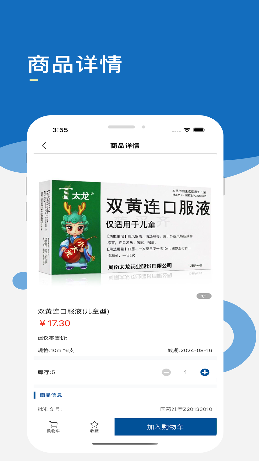 药采齐app图片1