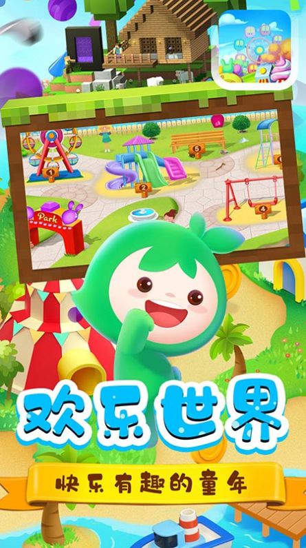 迷你模拟城市中文版图1