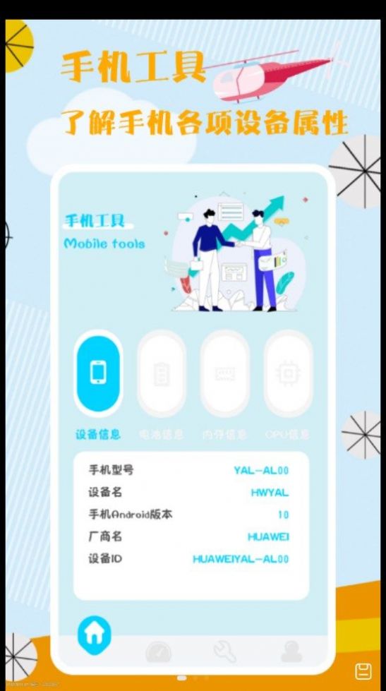 无线网络大师app图2