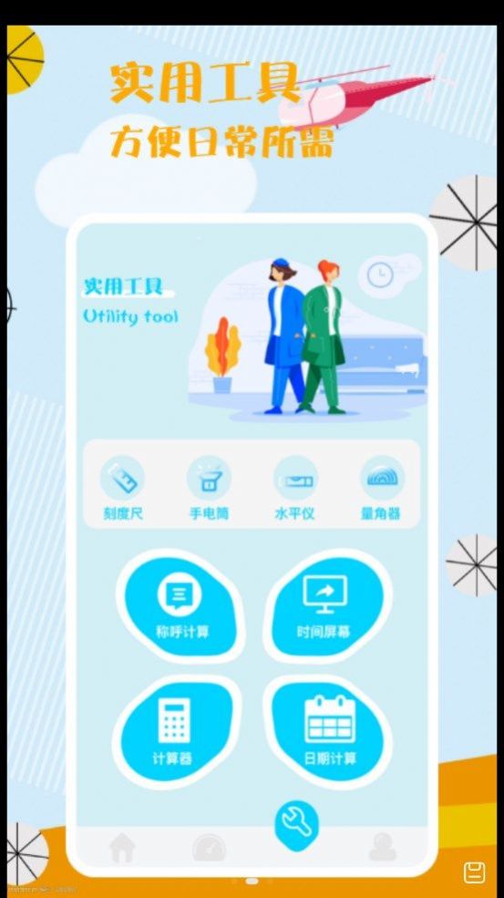 无线网络大师app图3