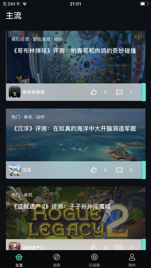 有的玩营地app图3