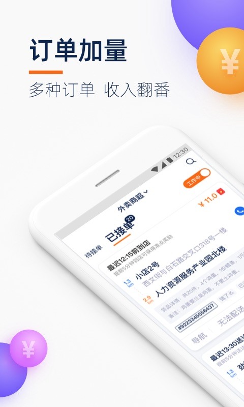 点我达骑手app图片1