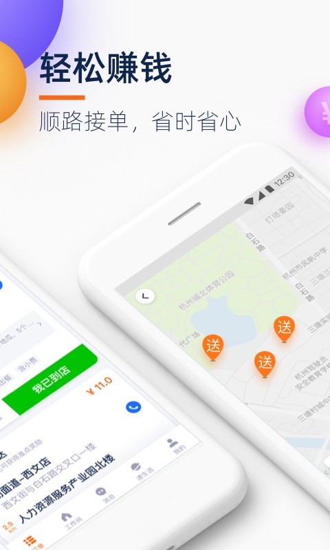 点我达骑手app图片2