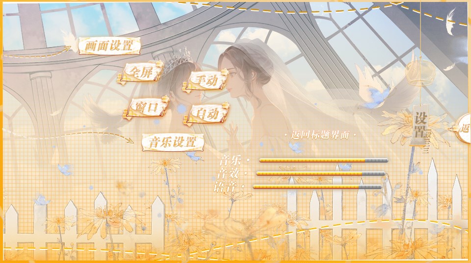 你所挚爱的她们清软金手指图片1