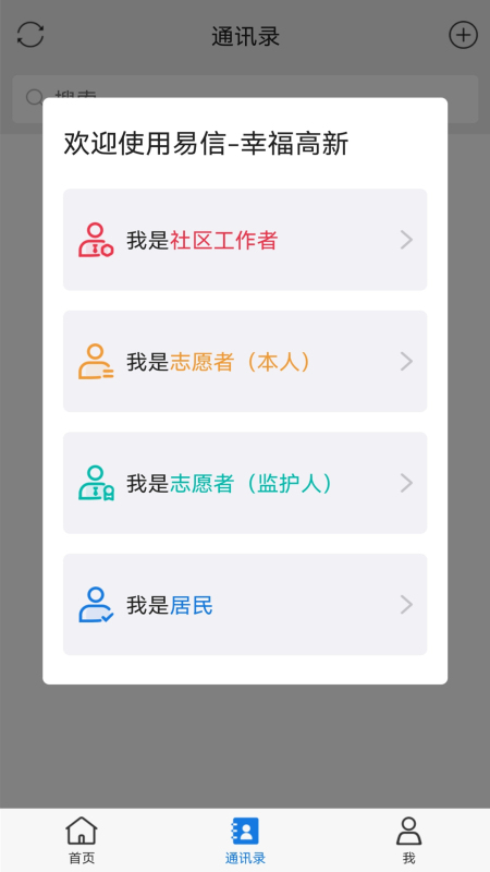 幸福高新app官方版图1