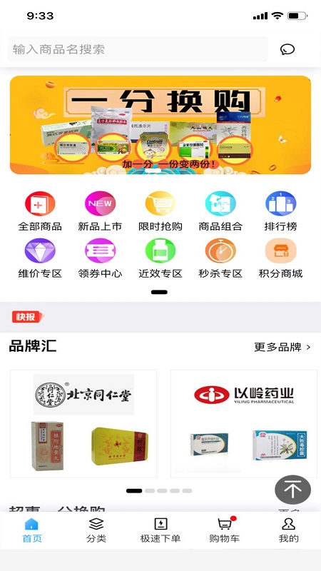 良药在线app图3