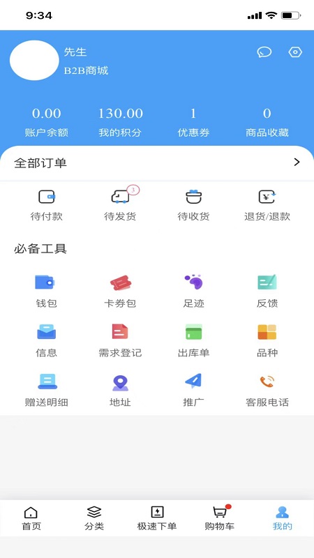 良药在线app图片1