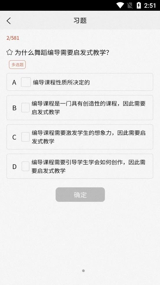 专研舞导app官方版图2