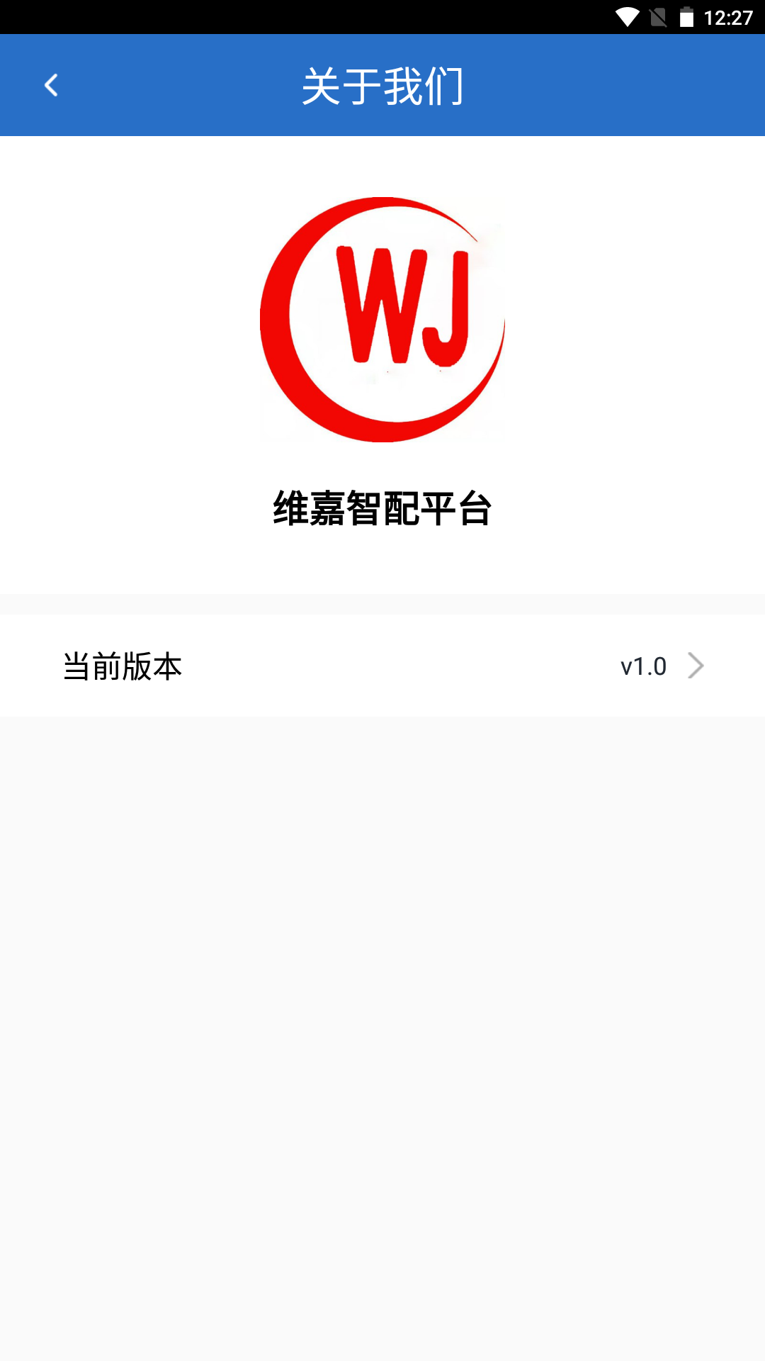 维嘉智配平台app官方版(航海运输)图3
