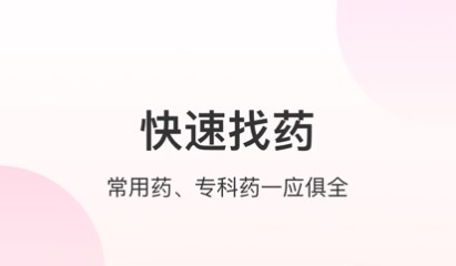 买药最便宜的app大全