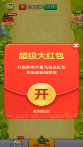 红包水果赚红包版游戏图1