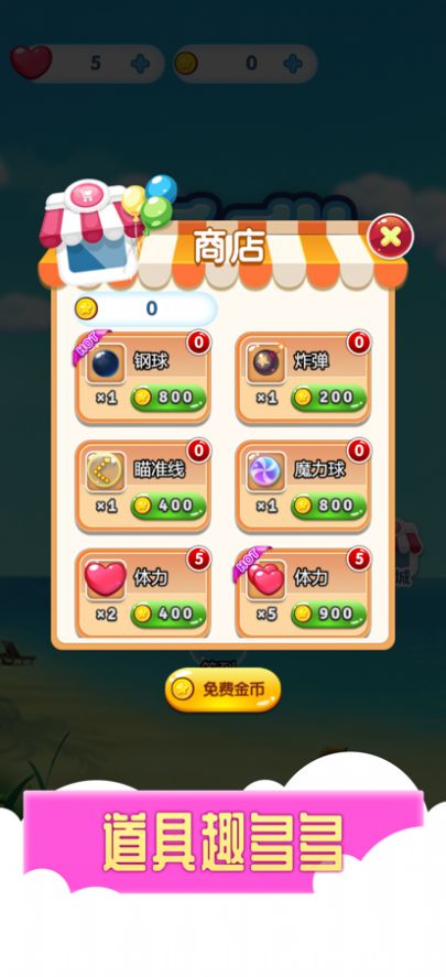 看我消泡泡游戏图3