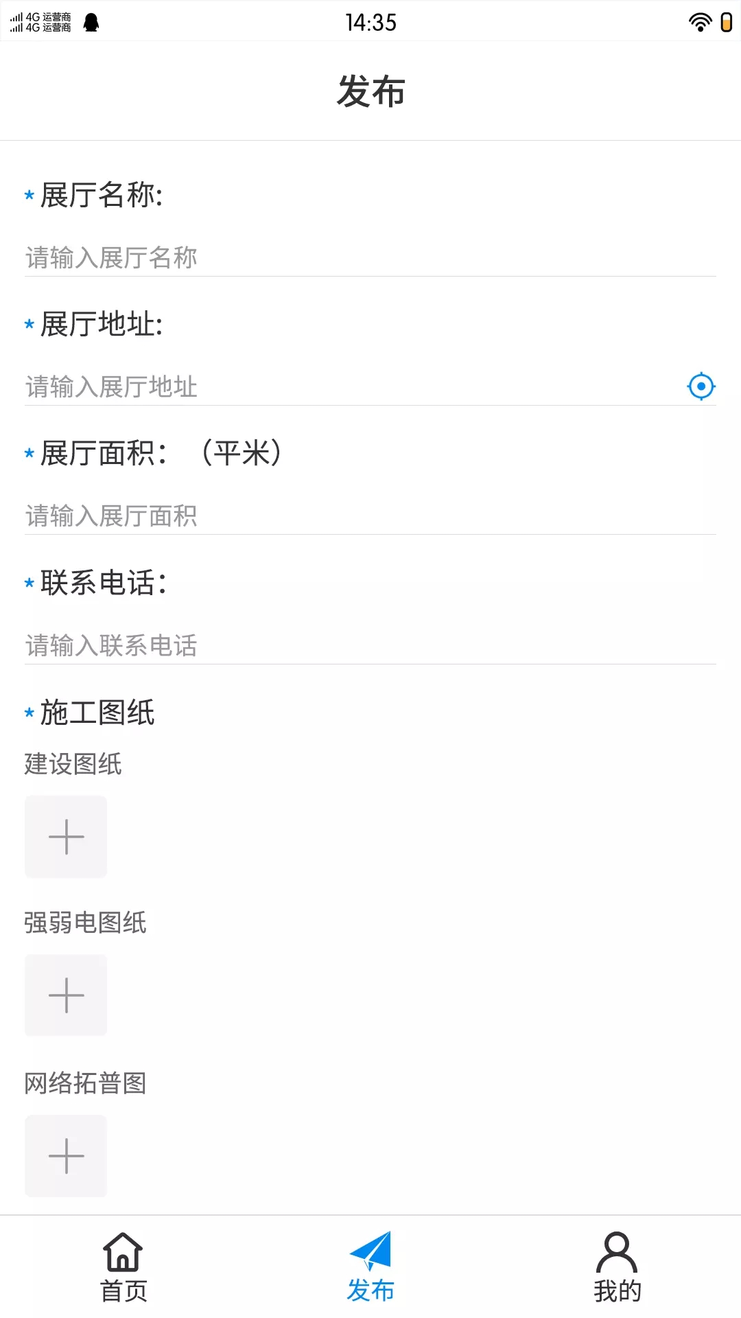 极光智控用户端app官方版(灯光智能控制)图2