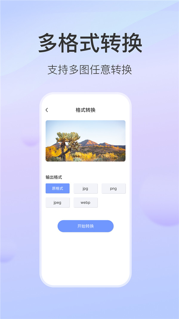 无损图片压缩app图2