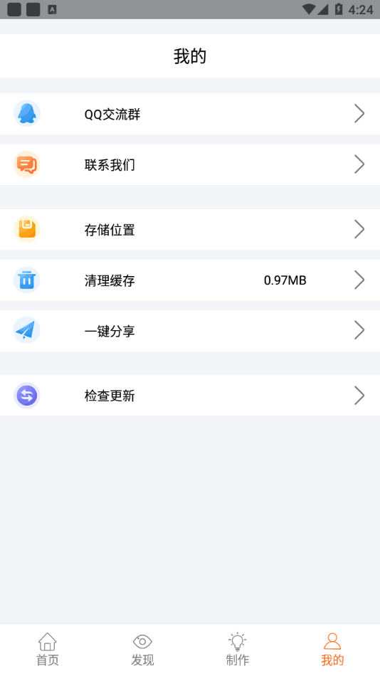 头像神器制作app手机版图1