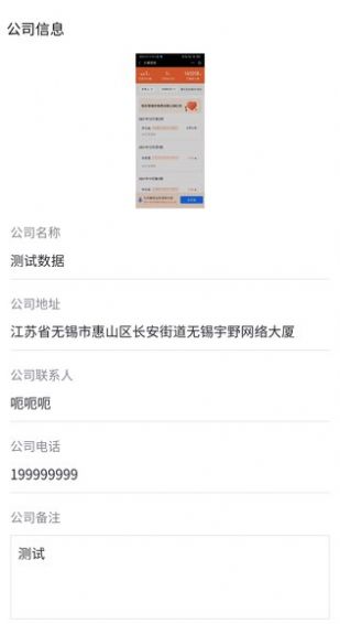 捷拉拉货主端app最新版图3