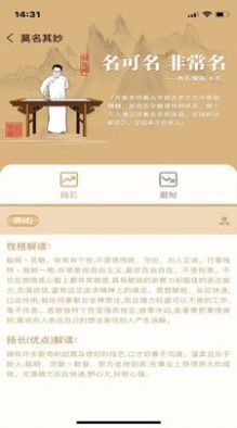 开能禅app官方版图1