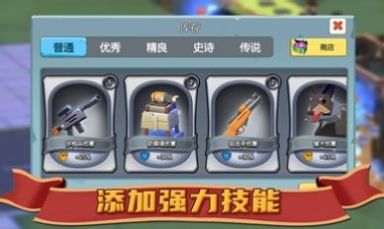避难所僵尸防线游戏安卓版图1