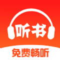 免费畅听书app官方版