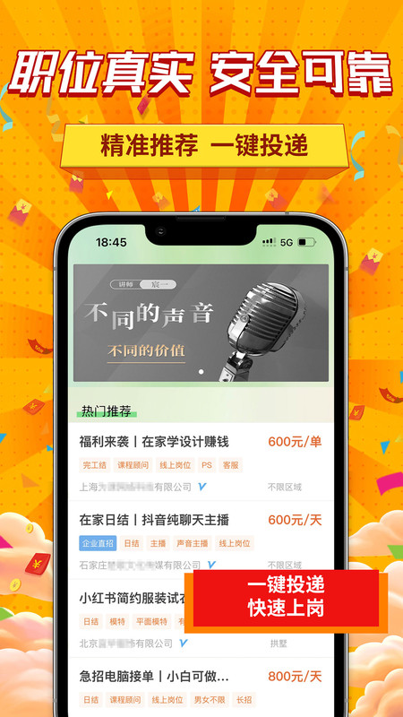 新手兼职大全app图3